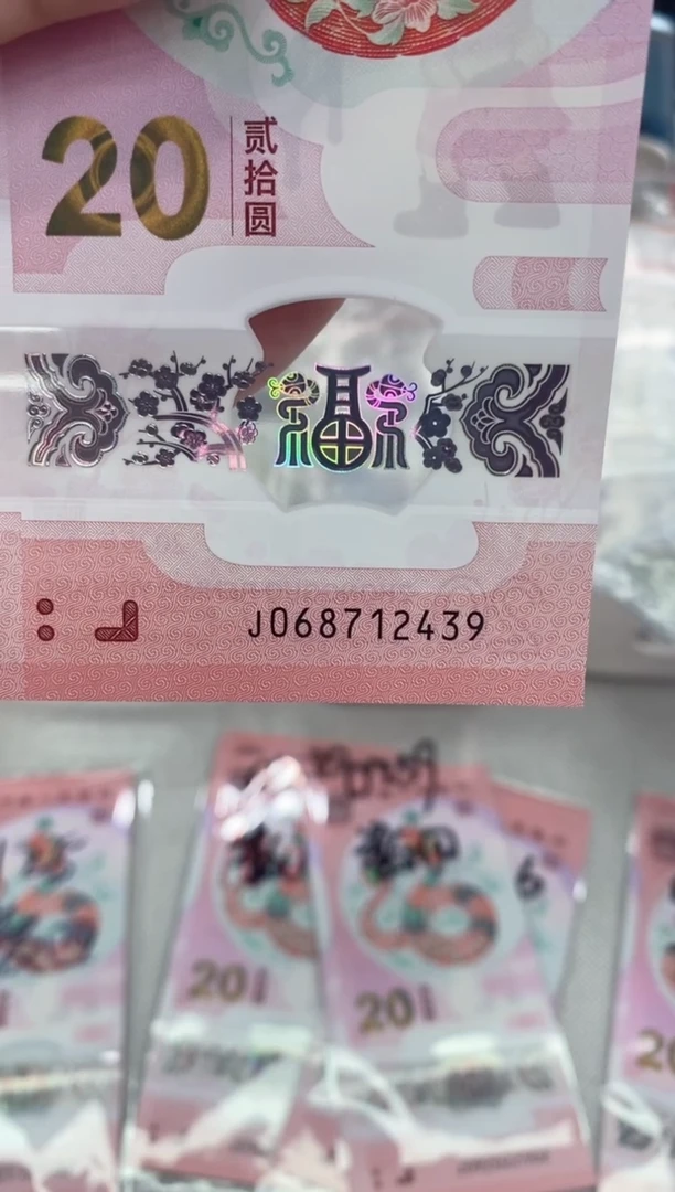 【闪购商品】塑料蛇钞068712439