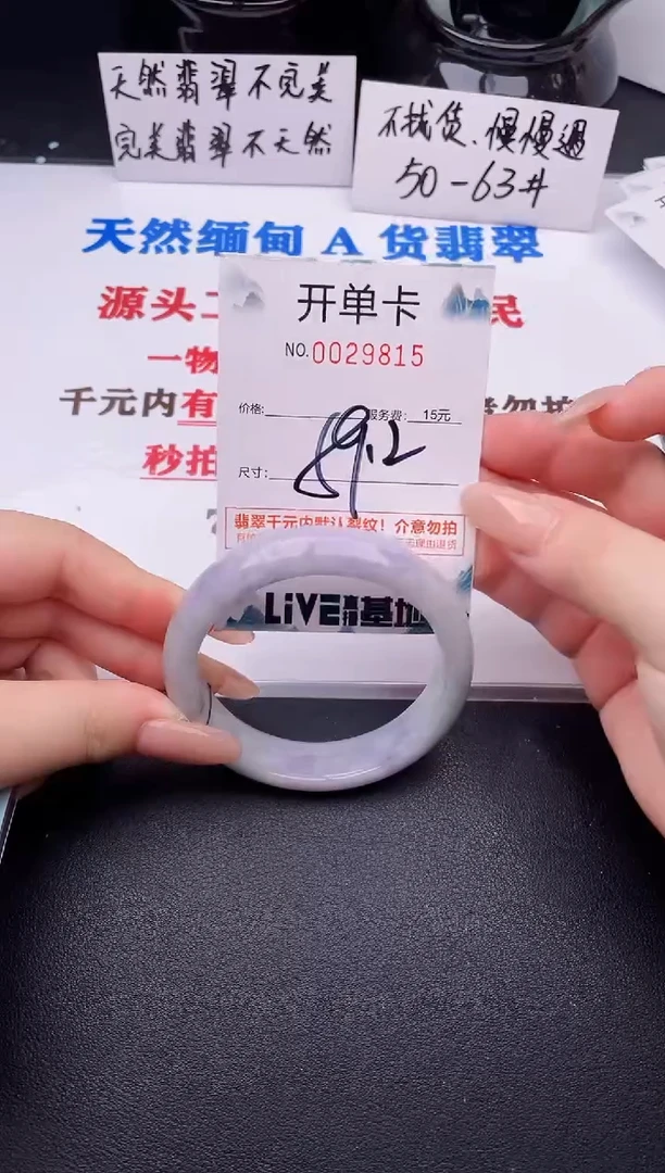 翡翠手镯未镶嵌15