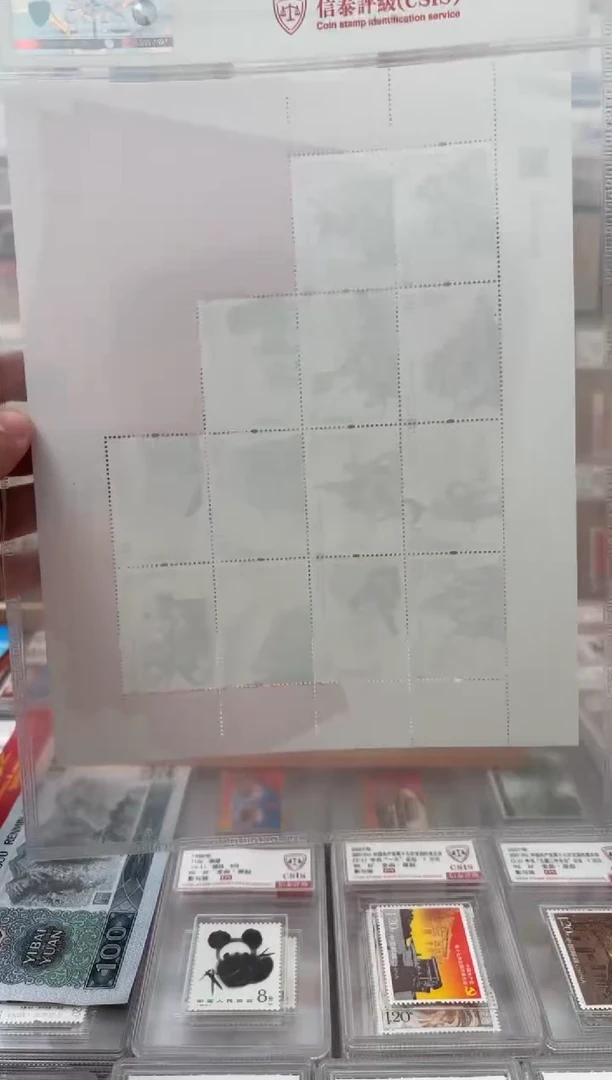 kang80小全张首发纪念95分