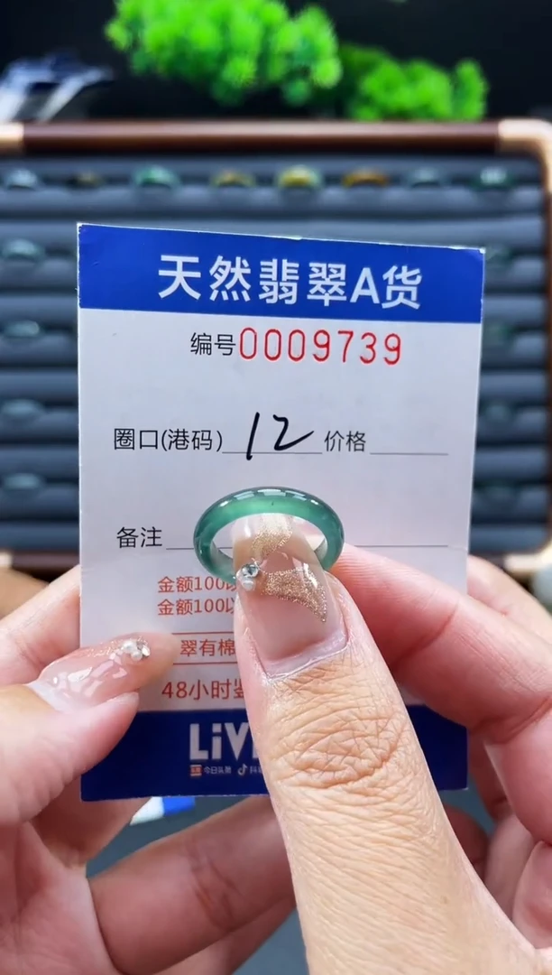 未镶嵌戒指翡翠戒圈