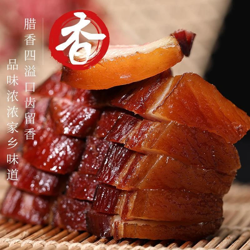 【买三斤送两斤】烟熏五花腊肉真空包装到手5斤