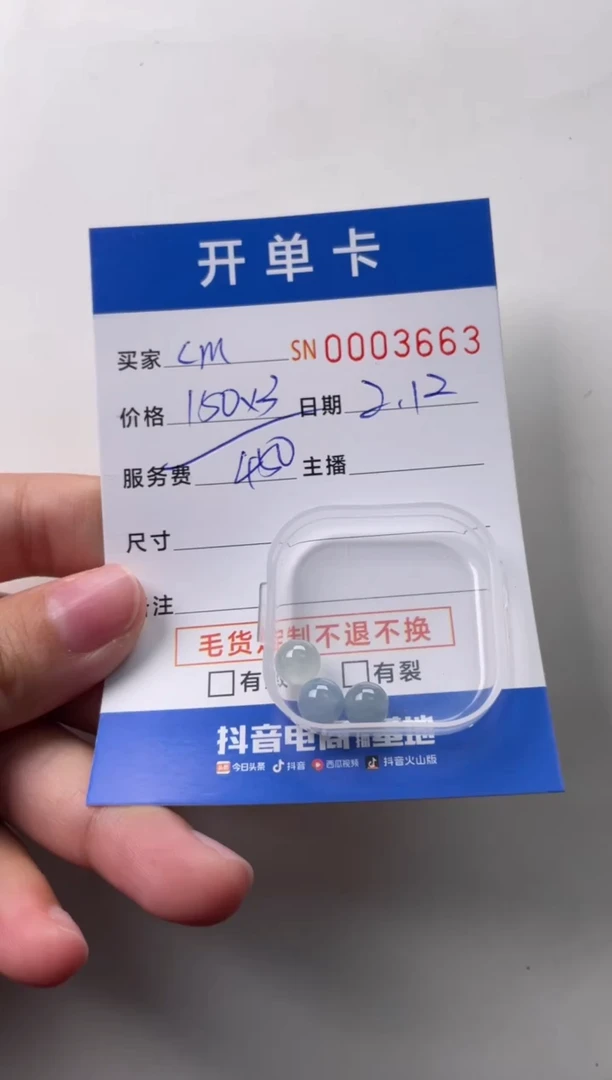 【闪购商品】翡翠颈饰未镶嵌00003663