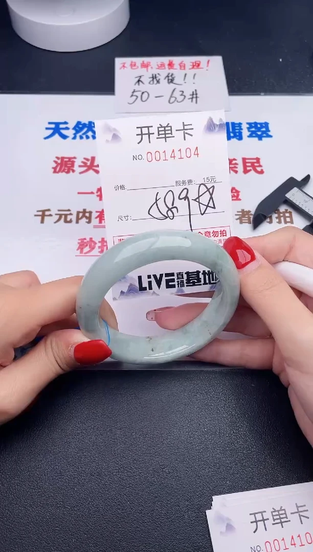 未镶嵌手镯翡翠03