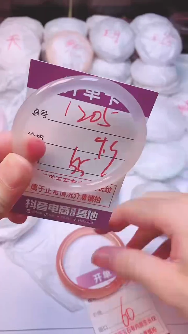 手镯玛瑙/玉髓未镶嵌1205