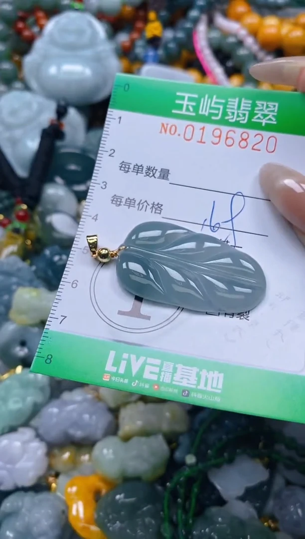 颈饰未镶嵌翡翠闪购0196820