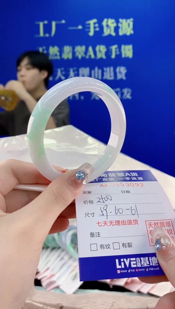 翡翠手镯未镶嵌92天然翡翠A货