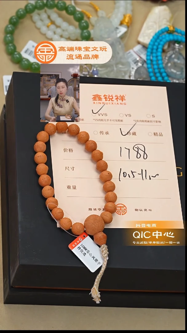 吊坠凤眼菩提菩提