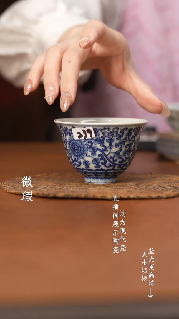 杯看山柴窑青花微瑕