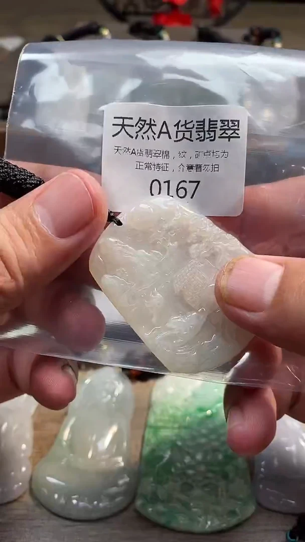 翡翠未镶嵌颈饰00020250606000167