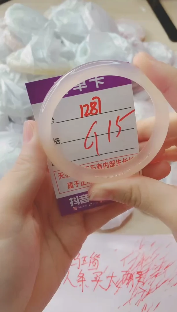 玛瑙/玉髓手镯未镶嵌1287