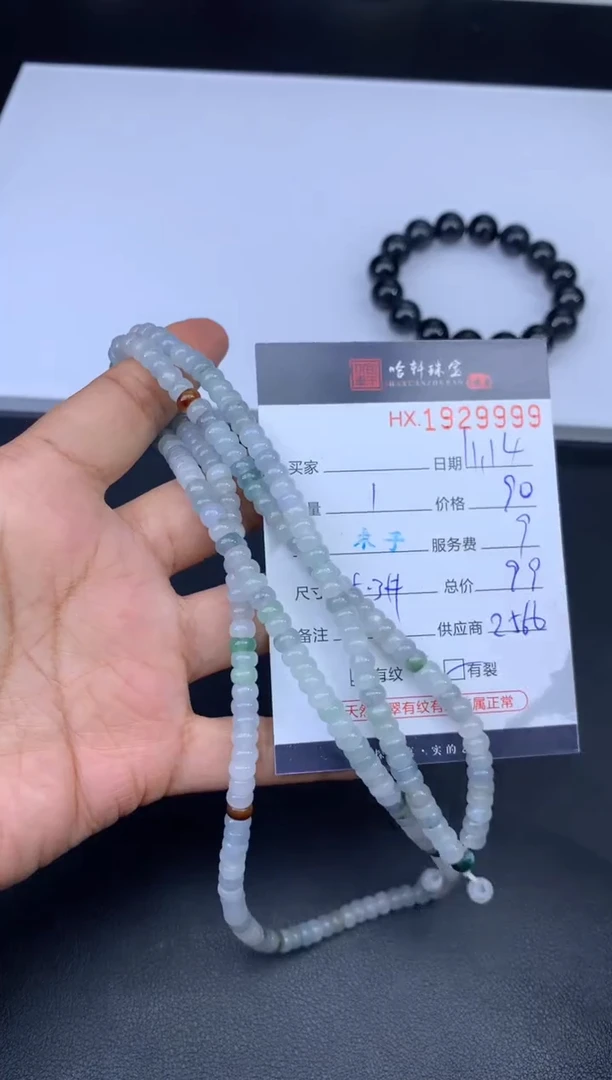 未镶嵌挂件翡翠哈轩 珠串1（有纹有裂）