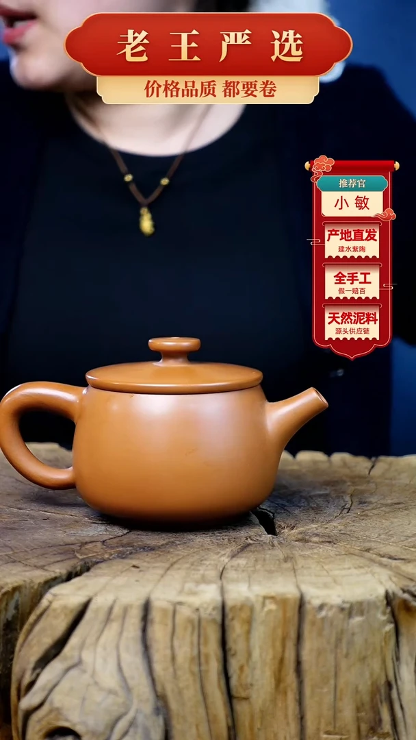 【闪购商品】壶建水紫陶全手工壶 （轻微手工痕迹）