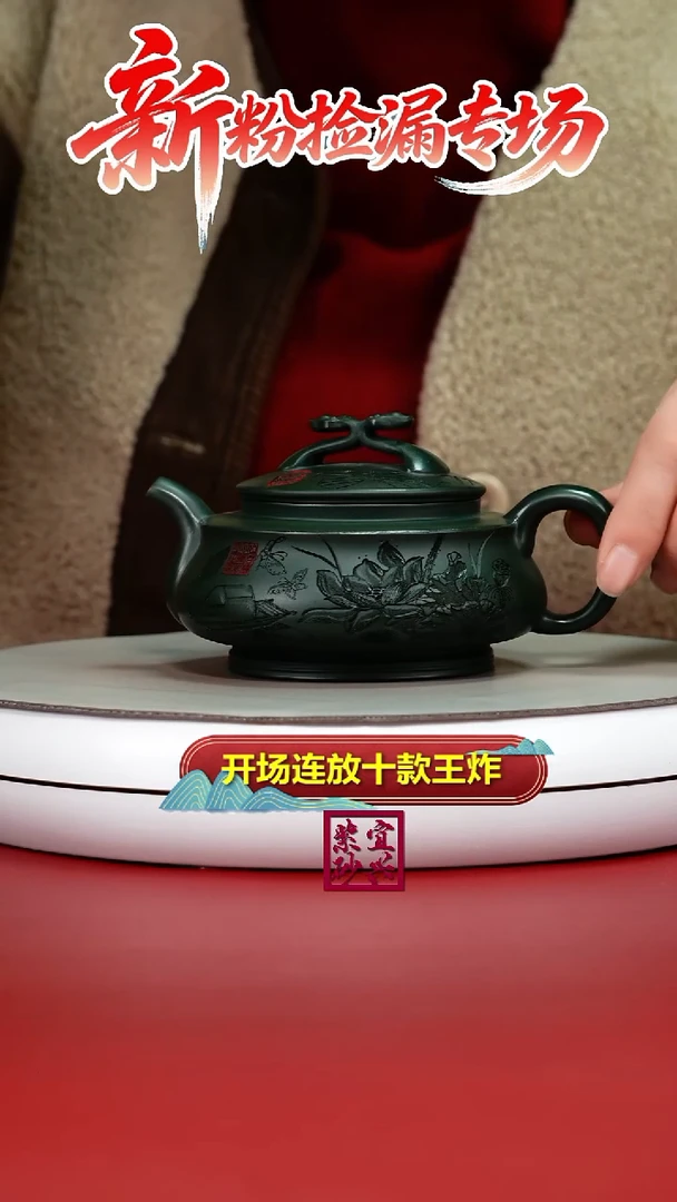茶壶紫砂景舟绿泥荷花吉祥如意240CC