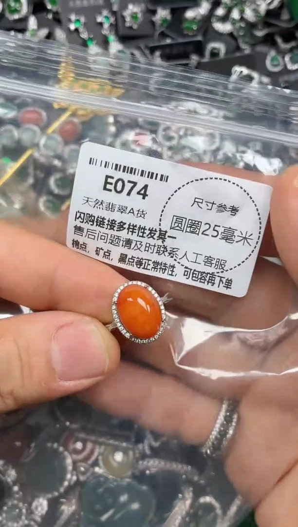 颈饰未镶嵌翡翠E074戒指