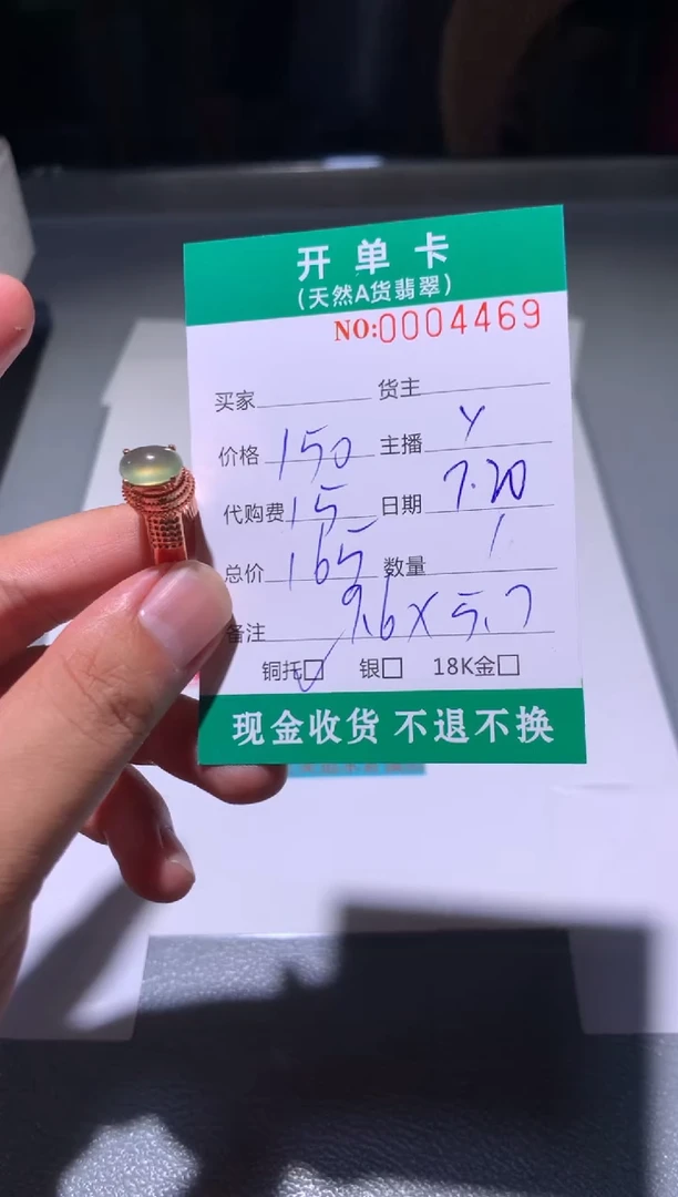 定制翡翠未镶嵌天然翡翠