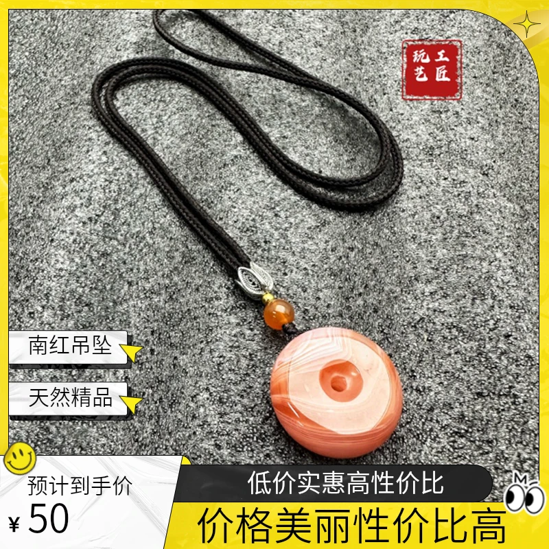 玩艺工匠天然南红吊坠重约12-14g孤品一件（商城）百搭时尚民族风