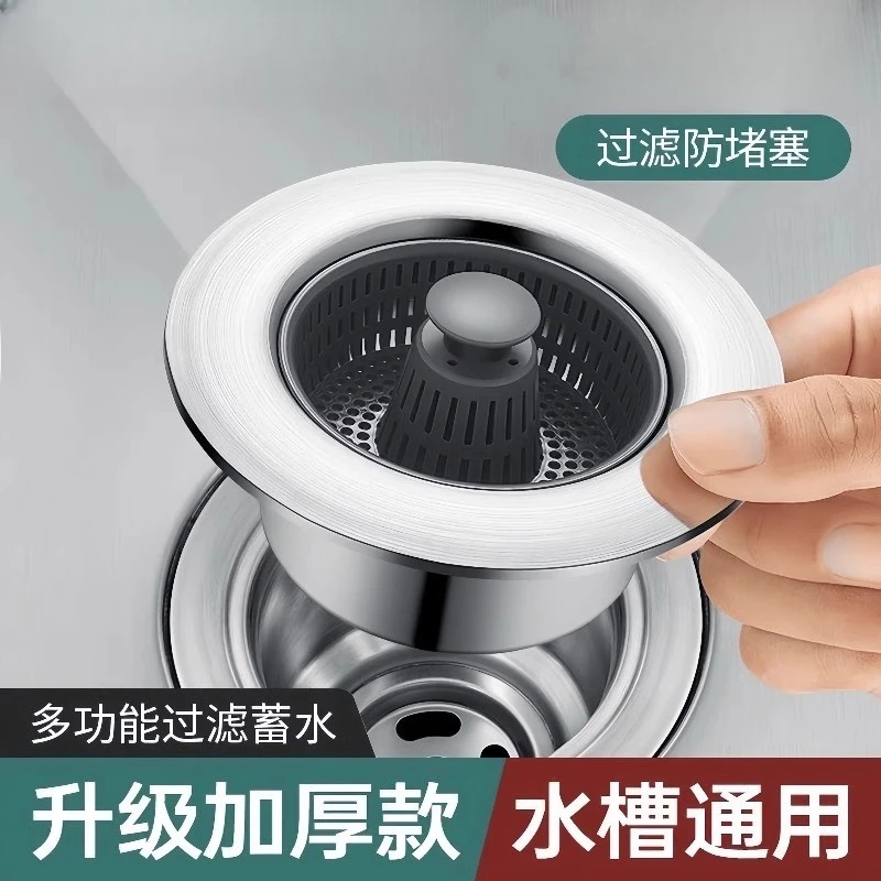 厨房水槽过滤网洗菜盆漏水塞洗碗池下水器塞子配件防臭弹跳芯神器