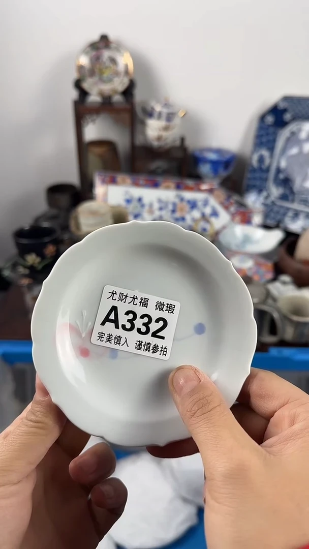 【闪购商品】A332微瑕 尤财尤福直播间欢迎你
