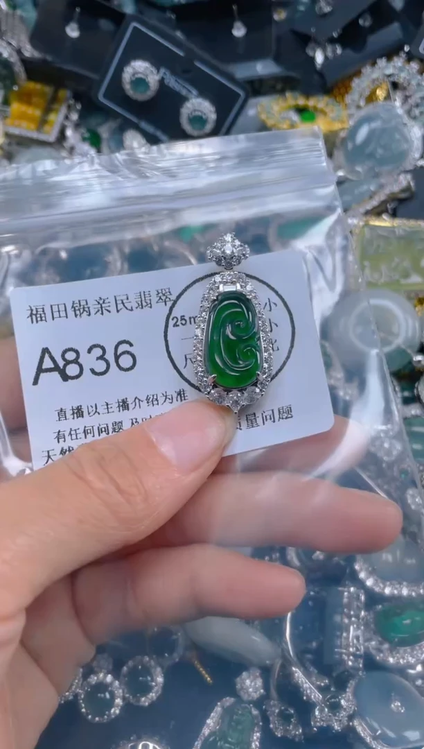 【闪购商品】翡翠吊坠(不含链)未镶嵌836