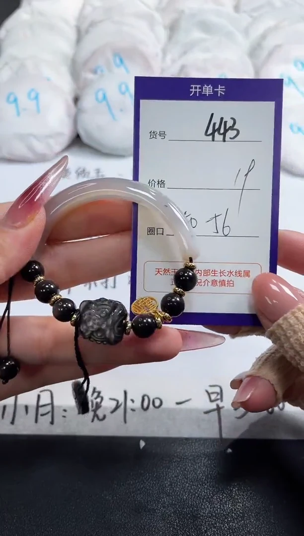 【闪购商品】玛瑙/玉髓手镯未镶嵌443