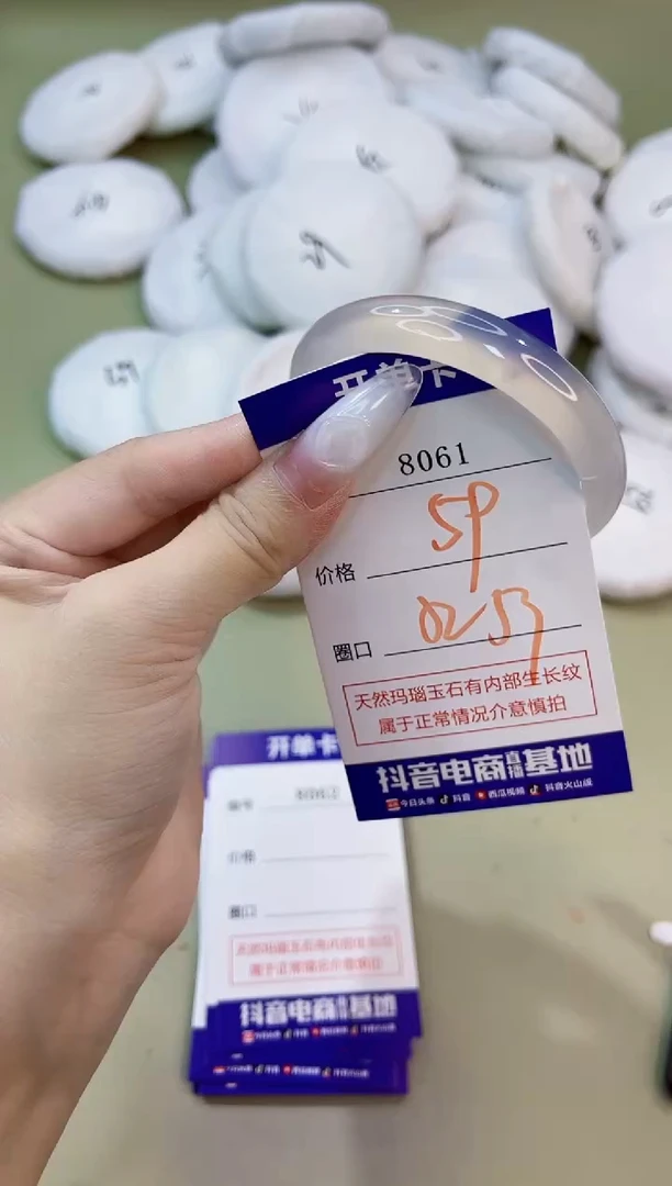 手镯玛瑙/玉髓未镶嵌8061