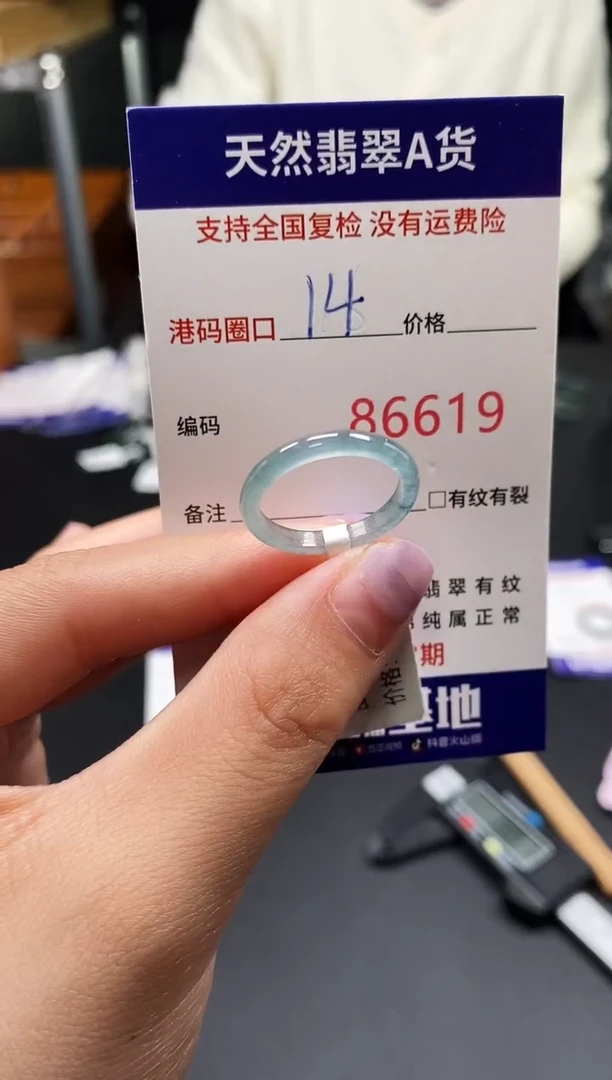 未镶嵌戒指翡翠天然A货翡翠6619