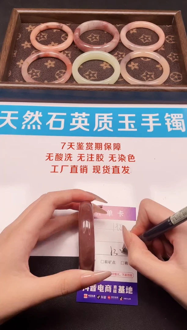 未镶嵌手镯石英质玉195-53.2