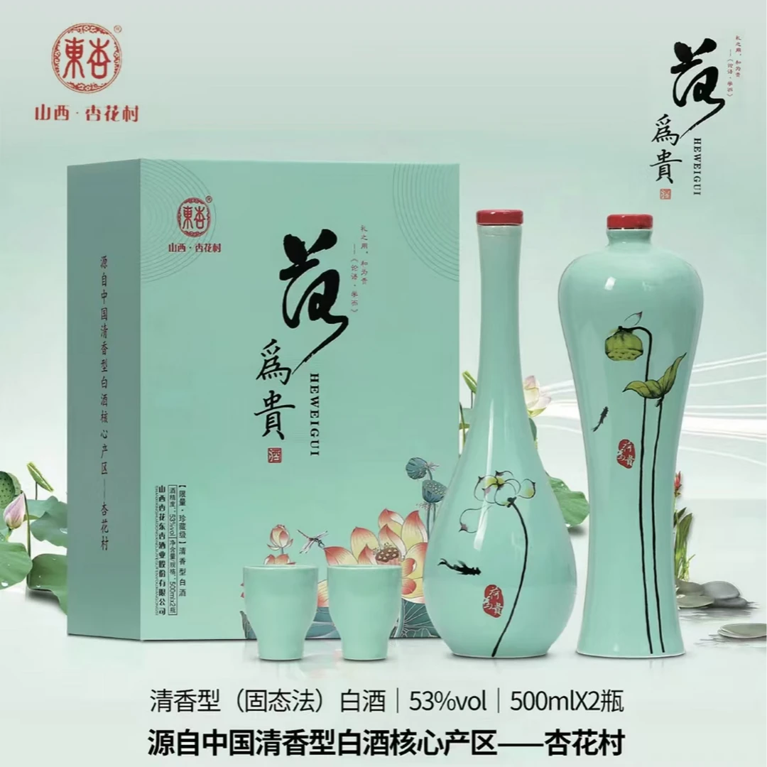 东杏 杏花村清香型白酒-荷为贵酒 礼盒装 53%Vol500ml*2瓶