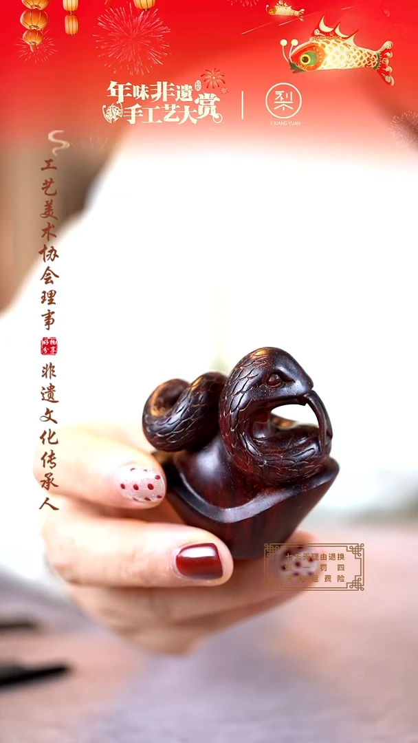 【闪购商品】檀香紫檀（小叶紫檀）木雕灵蛇元宝