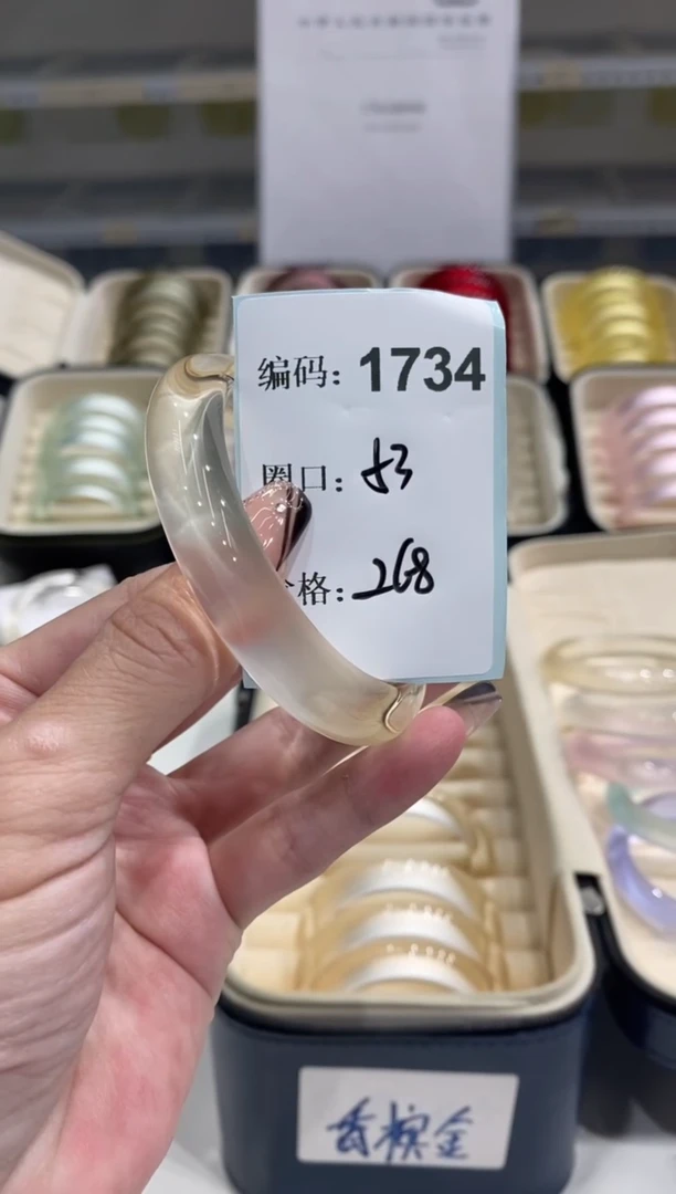 非金属无编码1734