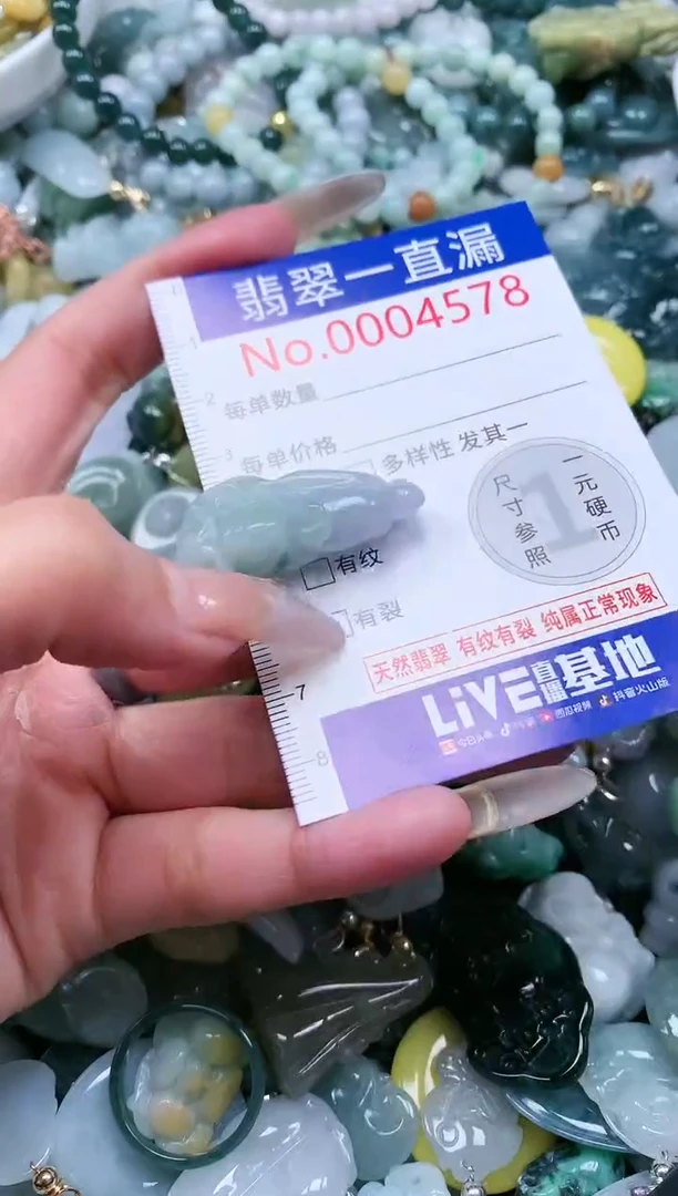 【闪购商品】翡翠吊坠(不含链)未镶嵌4578