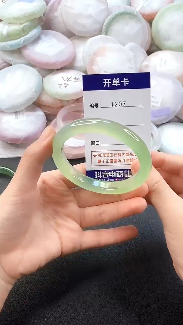 手镯玛瑙/玉髓未镶嵌1207圈口58