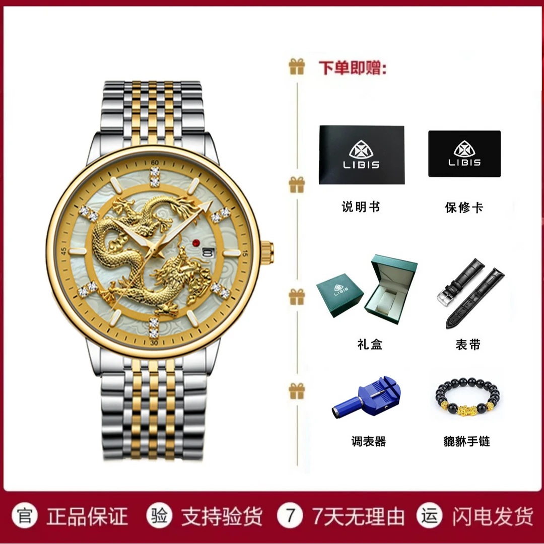 当天发1官方正品金龙系列金面带钻功能夜光全自动高端机械腕表