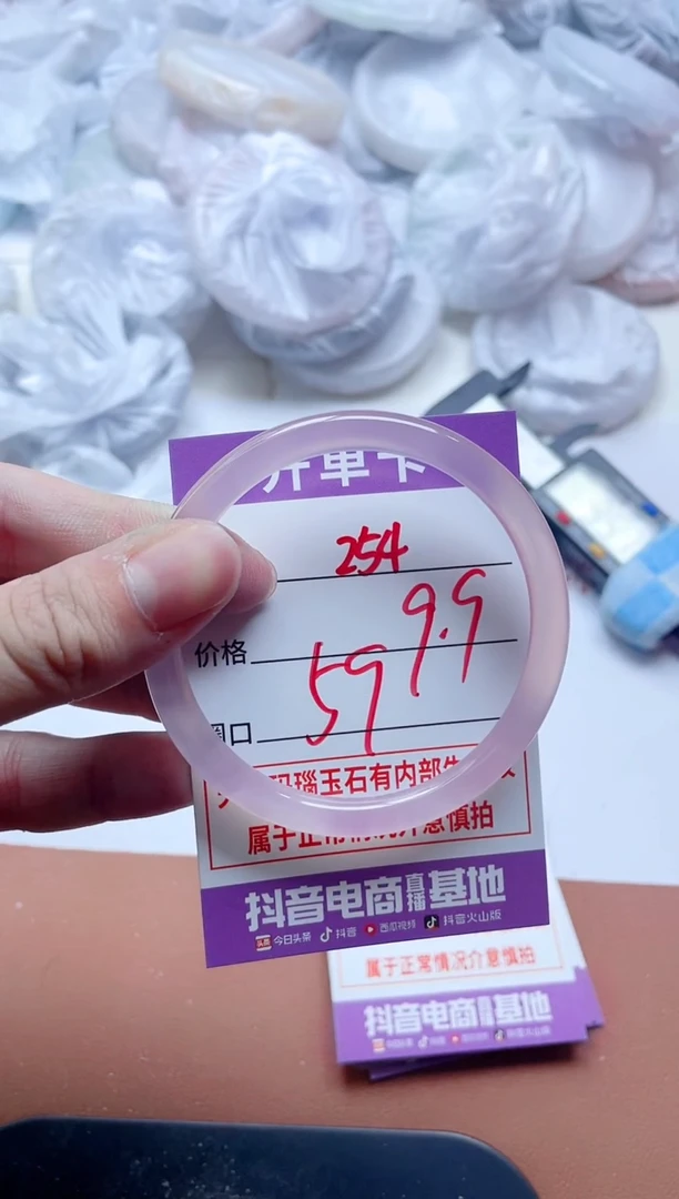 玛瑙/玉髓手镯未镶嵌254