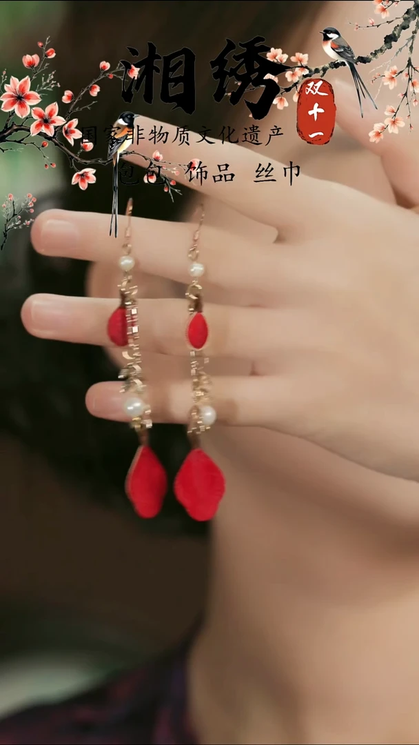 刺绣湘传礼纯手工耳饰