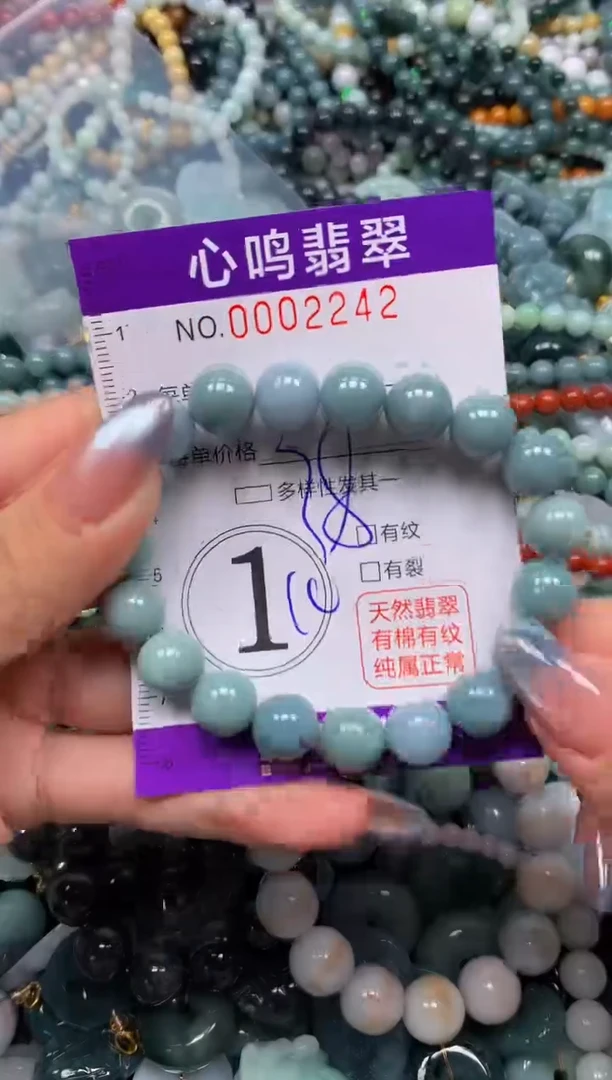 颈饰未镶嵌翡翠闪购002242