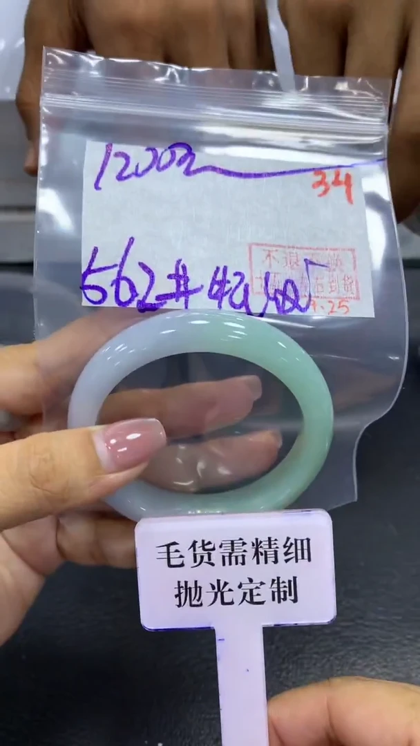 未镶嵌定制翡翠毛货需精细抛光+拍一发一+34