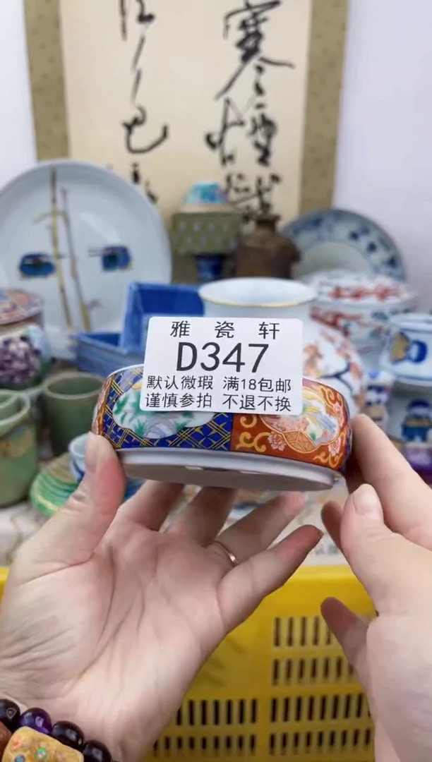 瓷片林****】DDDDDDDDDD347