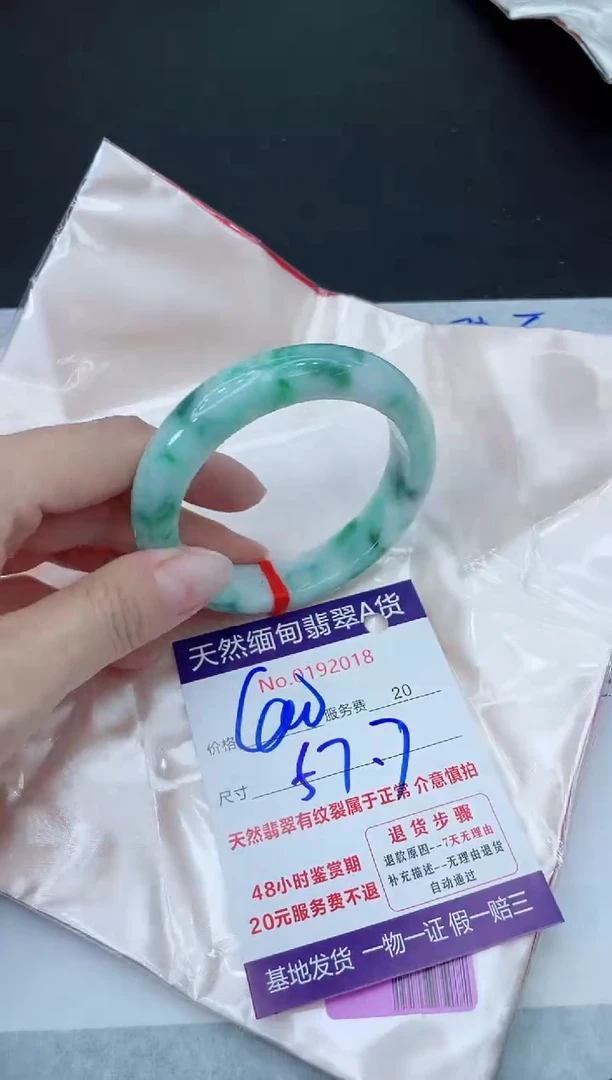 未镶嵌手镯翡翠400.000