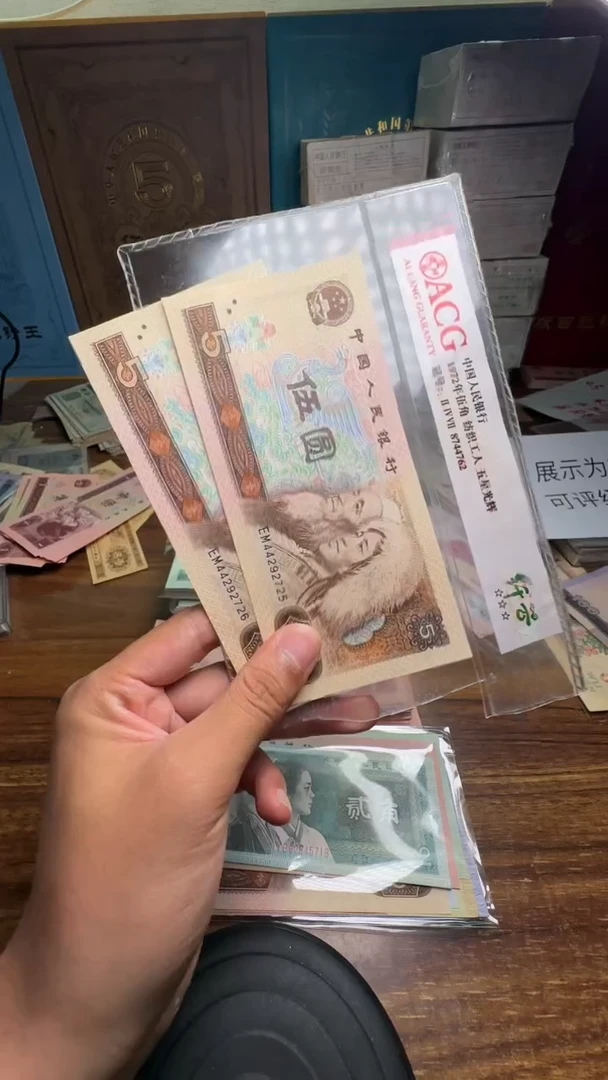 四版币805两张散张单张