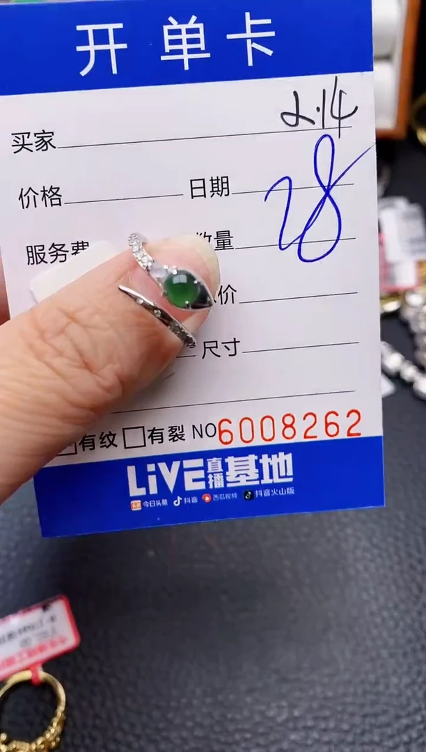 【闪购商品】翡翠戒指银S925镶嵌8262