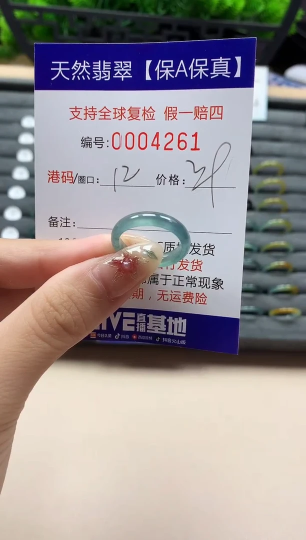 未镶嵌戒指翡翠天然  4261