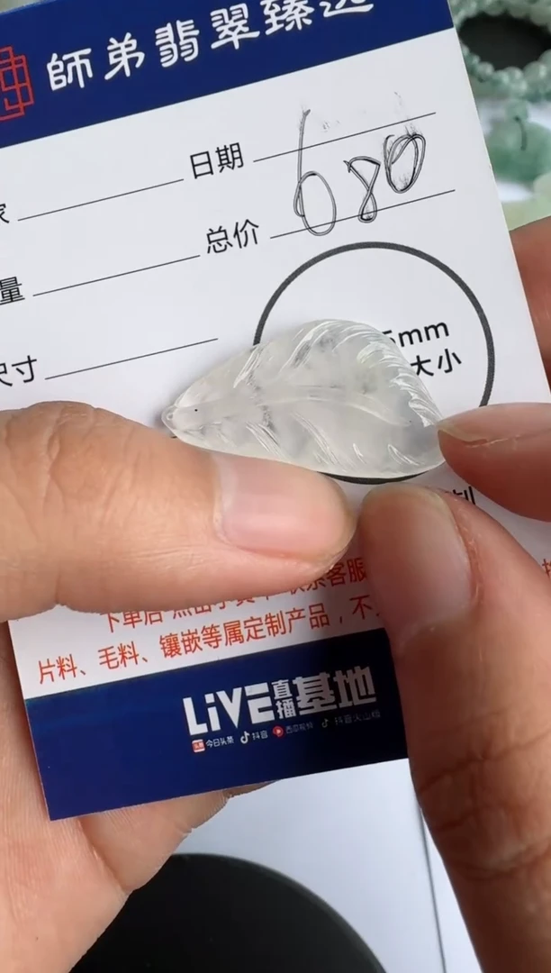 【闪购商品】定制翡翠未镶嵌.........