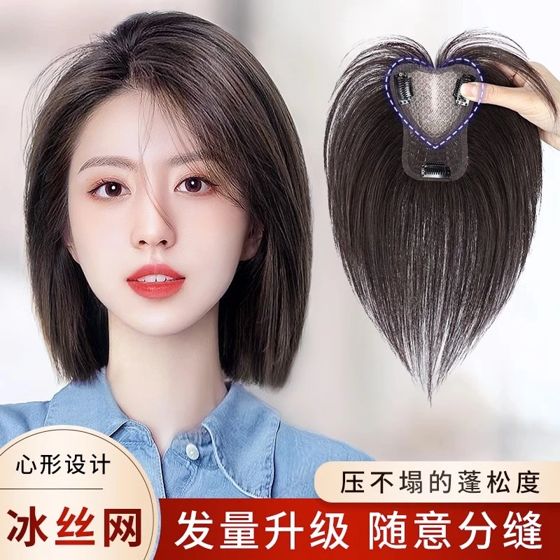 头顶补发片桃心网底隐形自然无痕高颅顶氛围一片式假发片补头顶