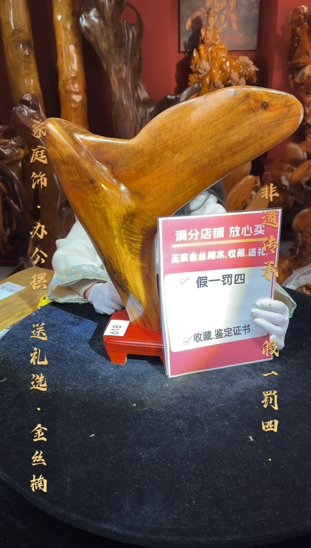 金丝楠金丝楠木随形孤品摆件618