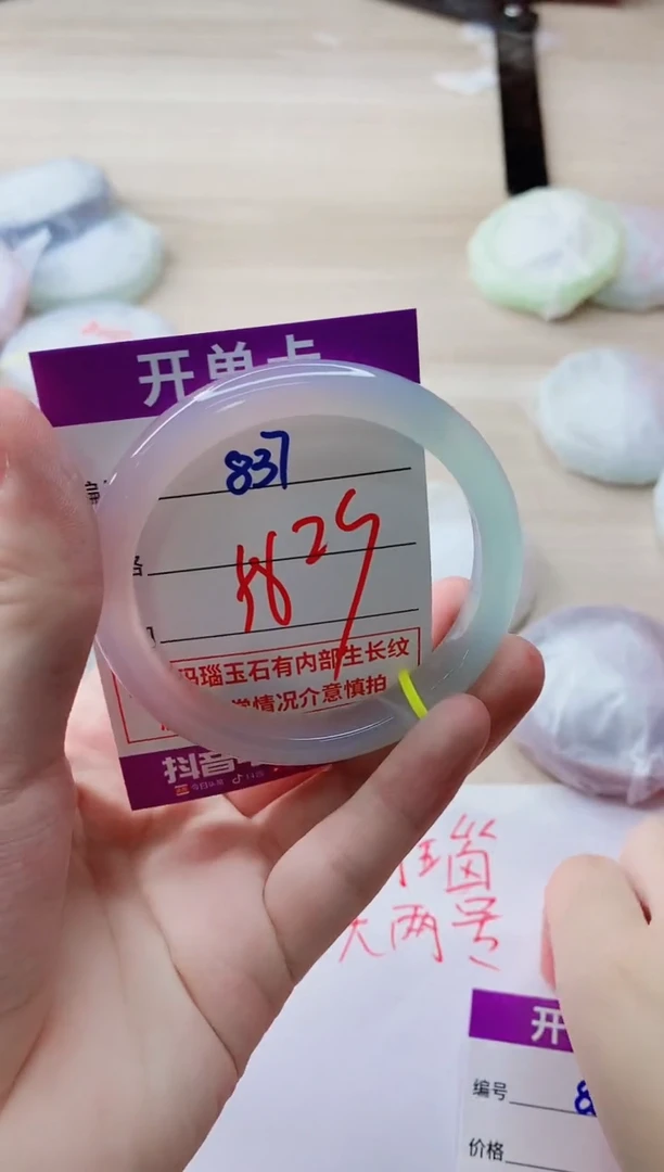 玛瑙/玉髓手镯未镶嵌837ZC56