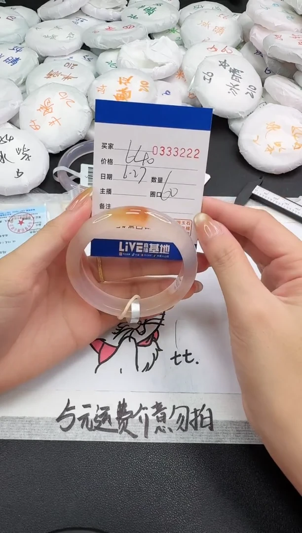 玛瑙/玉髓手镯未镶嵌3222