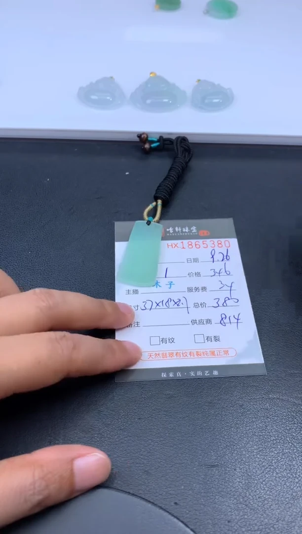 未镶嵌挂件翡翠哈轩 挂件1