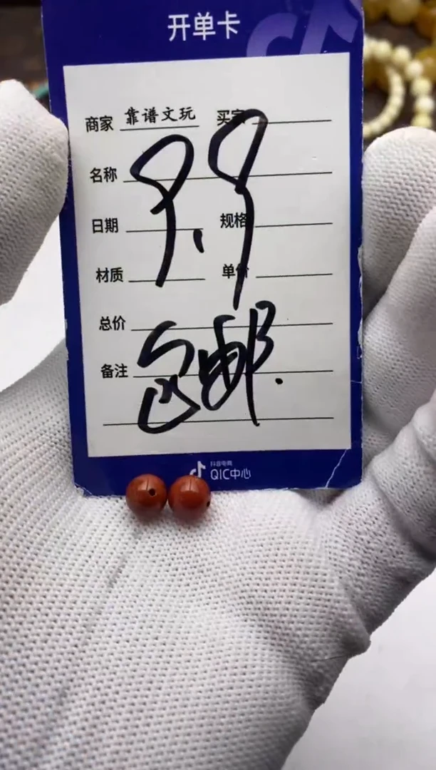 南红玛瑙未镶嵌吊坠(不含链)南红圆珠一对包邮