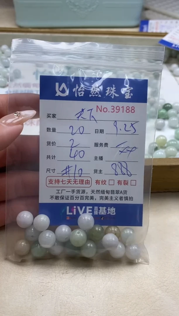 未镶嵌手链翡翠游**下单；39188